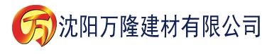 沈阳草莓视频色最新建材有限公司_沈阳轻质石膏厂家抹灰_沈阳石膏自流平生产厂家_沈阳砌筑砂浆厂家